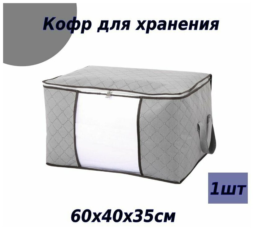 фото Кофр для хранения вещей