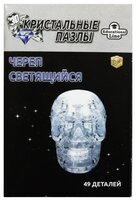 Пазл Educational Line 3D Crystal Puzzle - Череп светящийся L (TY288716) , элементов: 49 шт.