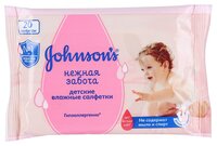 Влажные салфетки Johnson's Baby Нежная забота запасной блок 64 шт.