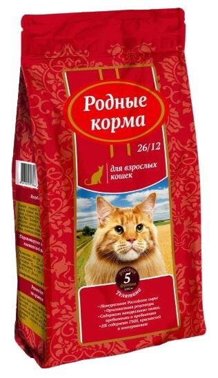 Родные корма Сухой корм для взрослых кошек с телятиной 66385, 2,045 кг, 34277 (2 шт)