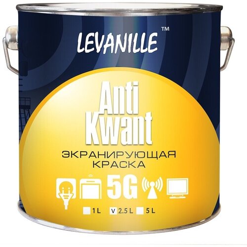 Краска экранирующая Anti Kwant 2,5 л