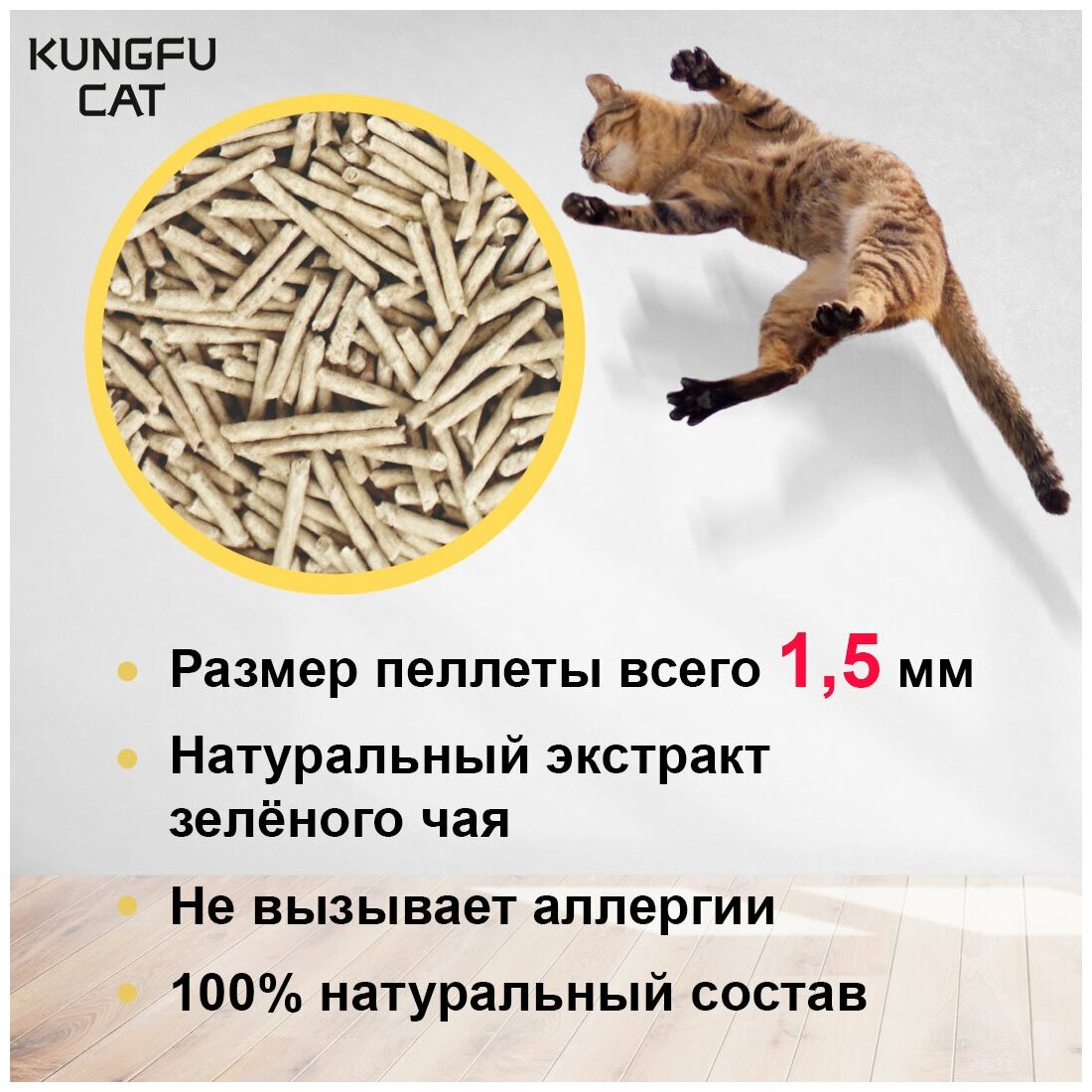 Наполнитель для кошачьего туалета Kungfu Cat, Тофу (Tofu) комкующийся без запаха, 2,6 кг 6 л - фотография № 7