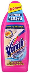 Vanish Шампунь для ручной чистки ковров, 0.45 л