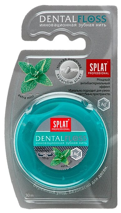 SPLAT зубная нить Dentalfloss (мята) с волокнами серебра