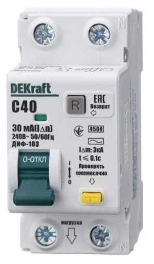 Выключатель автоматический дифференциального тока 2п C 40А 30мА тип AC 4.5кА ДИФ-103 DEKraft 16056DEK - фотография № 2