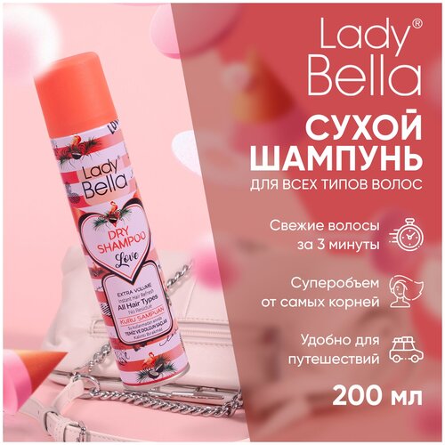 Lady Bella сухой шампунь для волос LOVE, спрей, 200мл