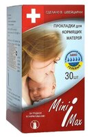 MiniMax Прокладки для кормящих матерей Люкс 30 шт.