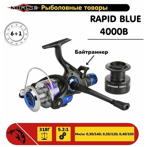 фото Рыболовная катушка mifine rapid blue 4000b/с байтраннером / 6+1 /катушка карповая/для фидера