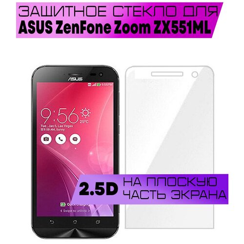Защитное стекло BUYOO 2D для Asus ZenFone Zoom ZX551ML, Асус Зенфон Зум (не на весь экран, без рамки) защитное стекло buyoo 2 5d для asus zenfone 3 max zc520tl асус зенфон 3 макс без рамки не на весь экран плоское