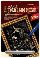 Гравюра LORI Птица-носорог (Гр-113) золотистая основа