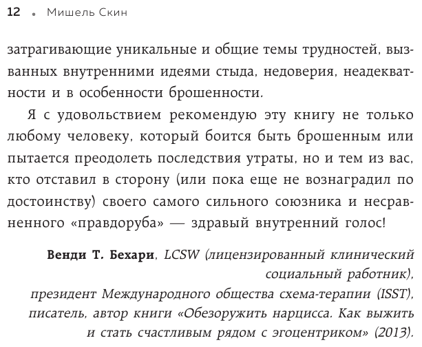 Ты меня еще любишь? Как побороть неуверенность и зависимость от партнера, чтобы построить прочные теплые отношения - фото №12