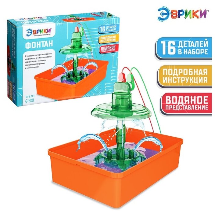 фото Набор ЭВРИКИ Фонтан
