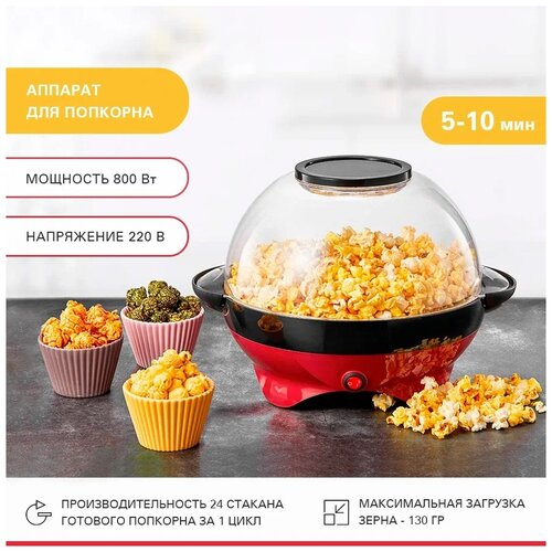 Аппарат для попкорна Viatto VA-PM999R 164176 красный