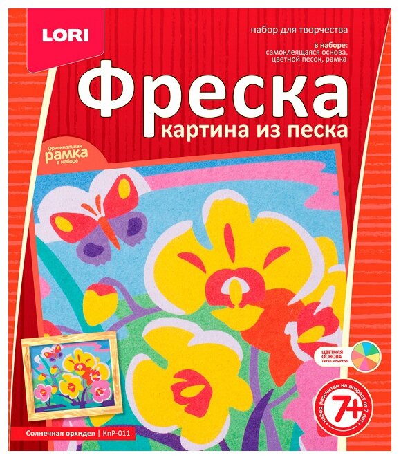 Набор для творчества LORI Фреска картина из песка Солнечная орхидея КпР-011