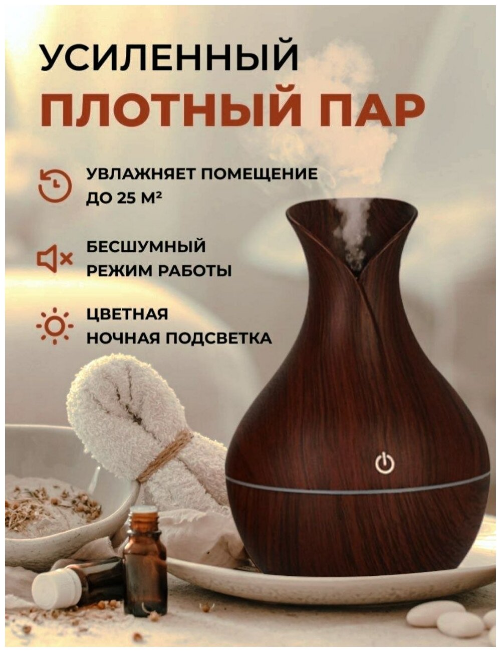 Увлажнитель воздуха аромадиффузор USB / Увлажнитель воздуха Wood Humidifier / ароматизатор воздуха - фотография № 3