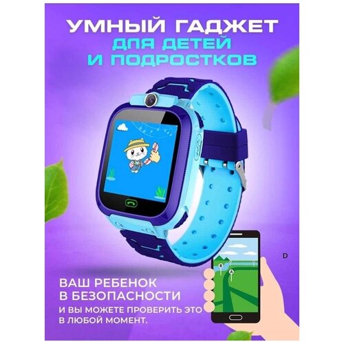 Детские часы WITH COLOR SCREEN с селфи камерой и кнопкой SOS Возможность совершать звонки прямо с часов 176000₽