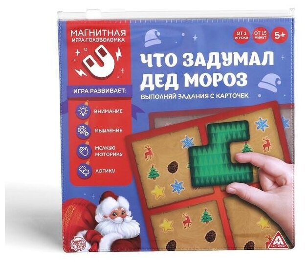 «Лас Играс» Магнитная игра Лас Играс "Что задумал Дед Мороз", 48 карт, 4 детали