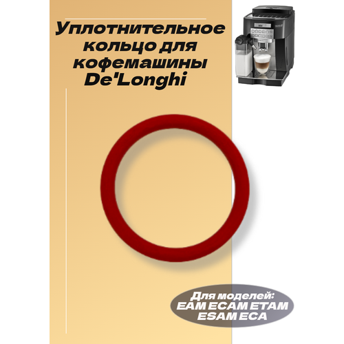 уплотнитель тена кофеварки delonghi 5313270059 Уплотнитель термоблока для кофеварки DeLonghi (Делонги)