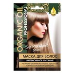 ORGANIC OIL Маска для всех типов волос «Интенсивное питание» - изображение
