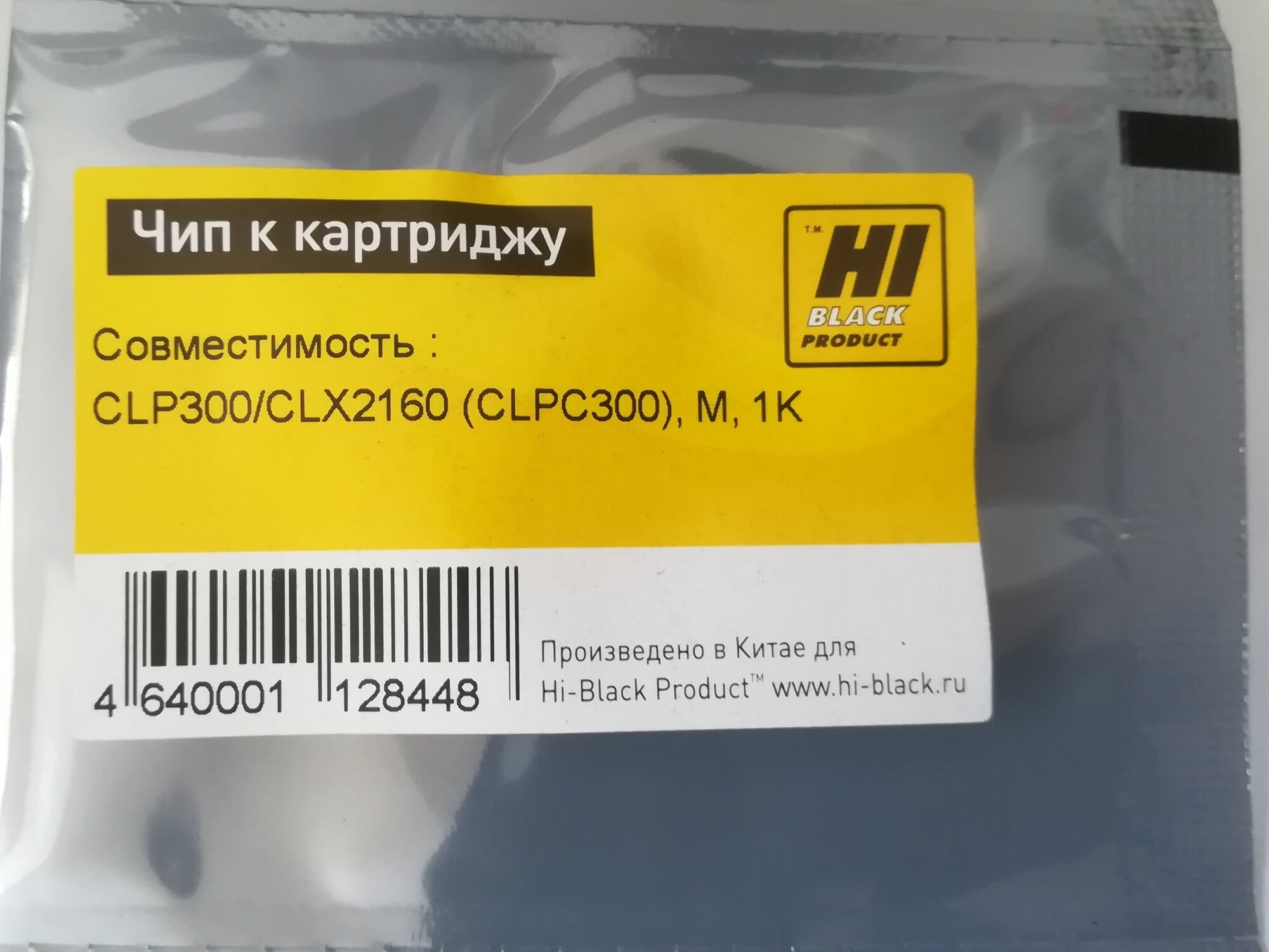 Чип Hi-Black к картриджу Samsung CLP-300/ CLX-2160 (CLP-C300), M, 1K