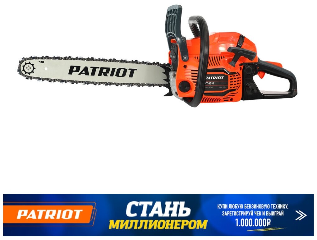 Бензопила Patriot 4518 - фото №4