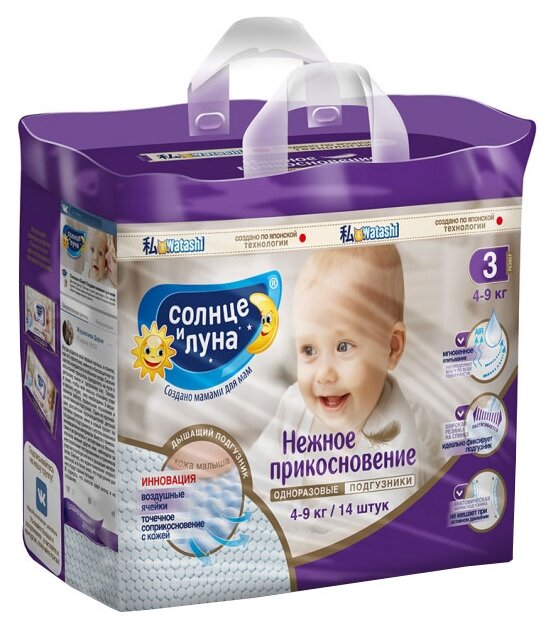 Солнце И луна ECO Подгузники одноразовые для детей 3/M 4-9 кг small-pack 14шт КК/6