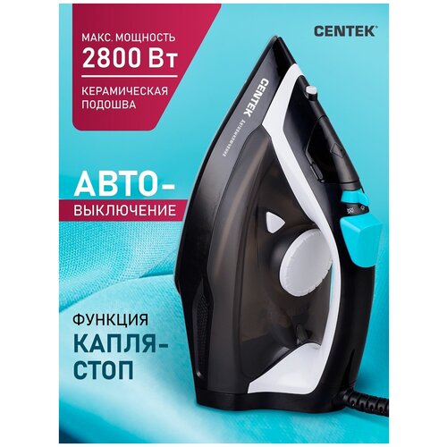 паровой утюг Утюг CENTEK CT-2314 2800 Вт, керам антиприг. подошва, паровой удар, защита от накипи, автовыключение