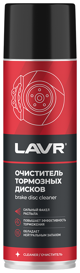 Очиститель тормозных дисков LAVR