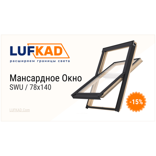 Мансардное Окно LUFKAD™ ➧ SWU / 78х140