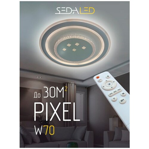 потолочная светодиодная люстра светильник с пультом SEDA LED PIXEL 70W до 30м2