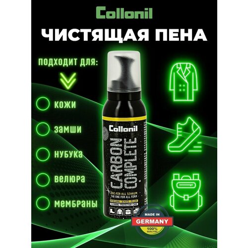 Collonil Универсальная пена Carbon Complete, 125 мл