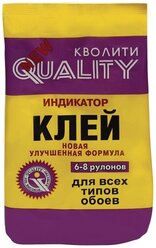 Клей для обоев QUALITY Индикатор (для всех типов обоев) 0.2 кг