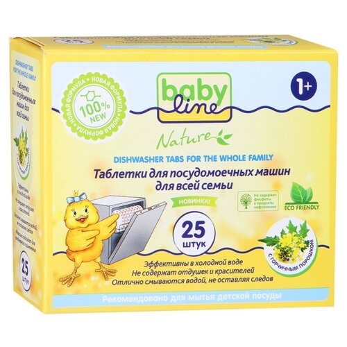 фото Babyline таблетки nature для посудомоечной машины 25 шт.