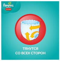 Pampers трусики Pants 4 (9-14 кг) 104 шт.