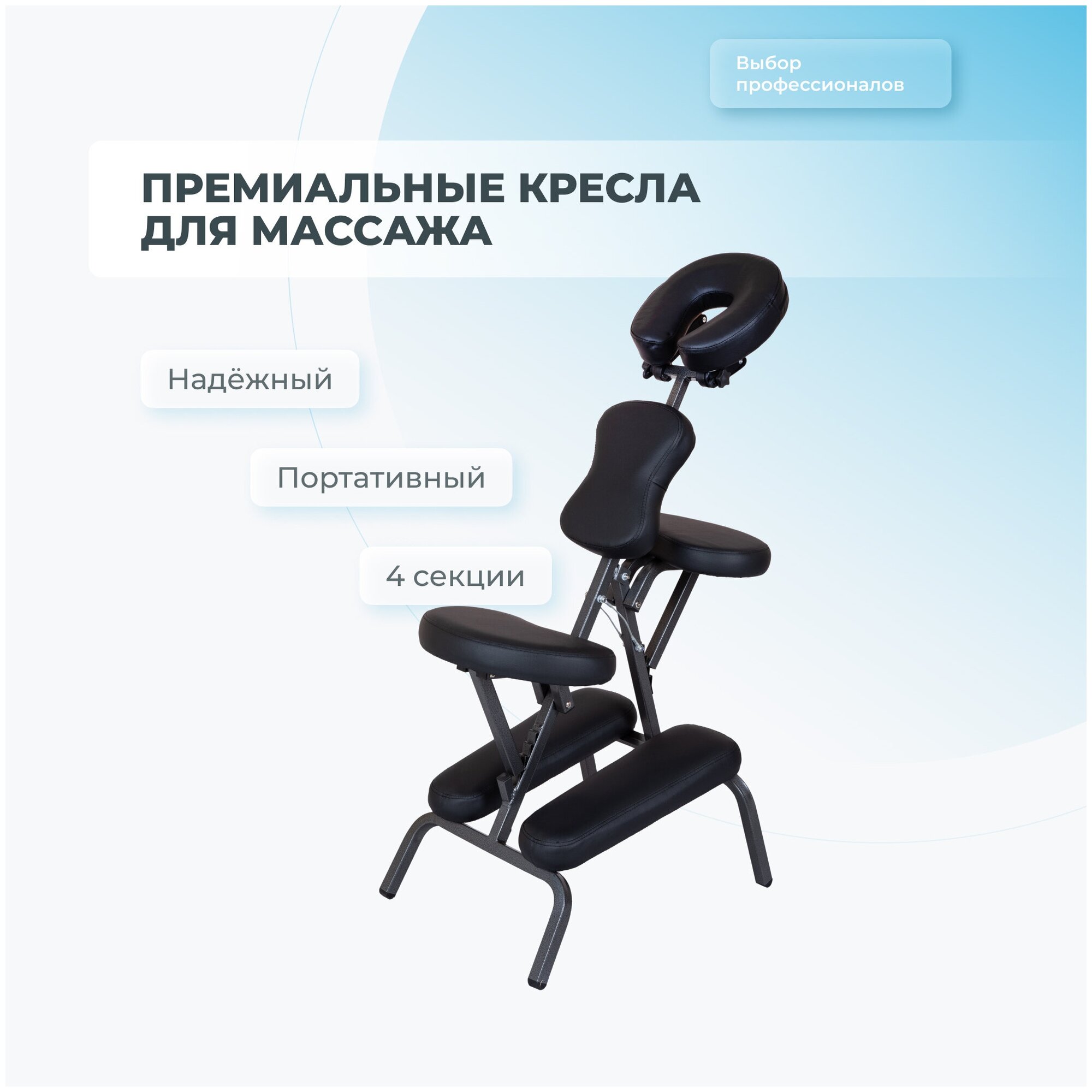 Кресло для массажа Mizomed Comfort