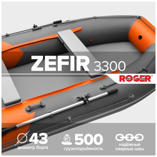 фото Лодка надувная пвх roger zefir 3300, цвет (красно-черный)