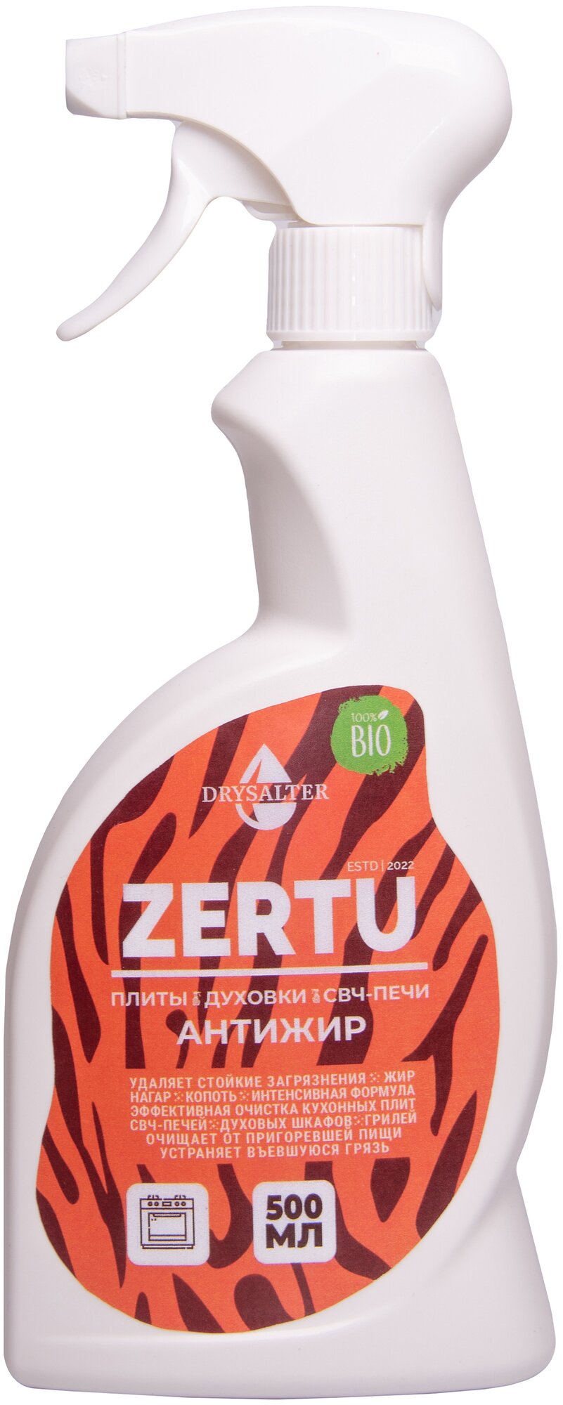 фото Спрей Антижир ZERTU, 500 мл