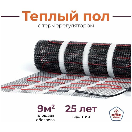 Электрический теплый пол 25 м2 Тепло и Точка 150 Втм2 двужильный экранированный нагревательный мат под плитку 2795₽
