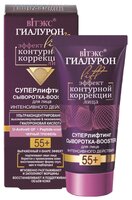 Сыворотка Витэкс Гиалурон Lift Booster 55+ 30 мл