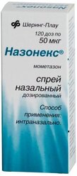 Назонекс спрей наз. дозир. фл., 50 мкг/доза