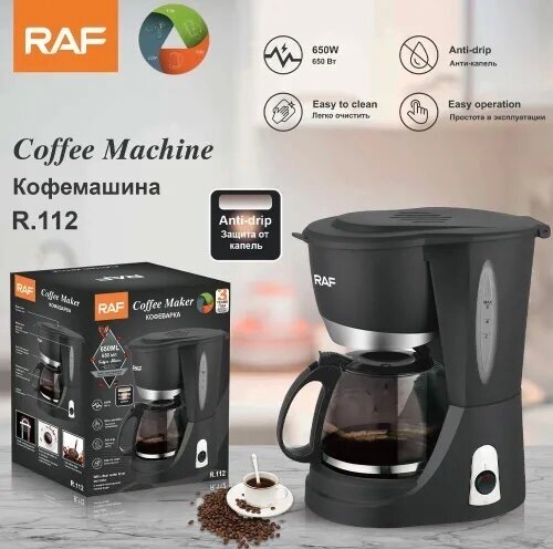 Автоматическая кофемашина RAF R-112, капельная кофеварка, черный - фотография № 2