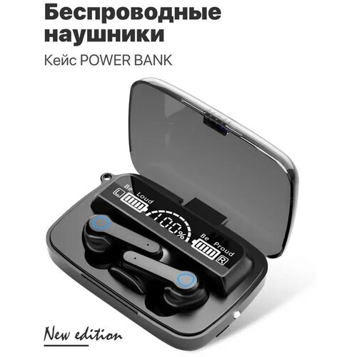Беспроводные наушники true wireless TWS Bluetooth кейс-powerbank 1800 mAh Светодиодный фонарик быстрая зарядка до 280 часов в режиме ожидания 99900₽