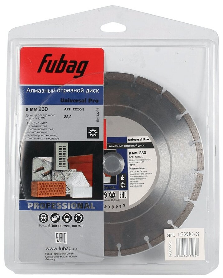 Алмазный диск FUBAG Universal Pro 230/22.2, универсальный, 230мм [12230-3] - фото №4