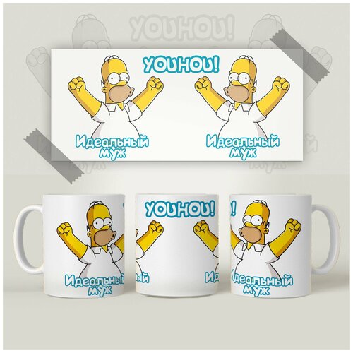 Кружка подарок мужу 