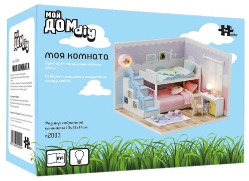 Hobby Day MiniHouse Мой дом 9 в 1: Моя комната S2003