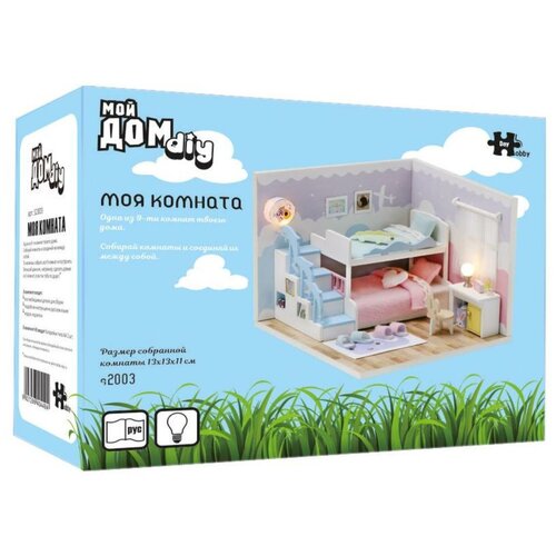 Hobby Day MiniHouse Мой дом 9 в 1: Моя комната S2003 сборная модель hobby day мой дом 9 в 1 моя гардеробная s2011