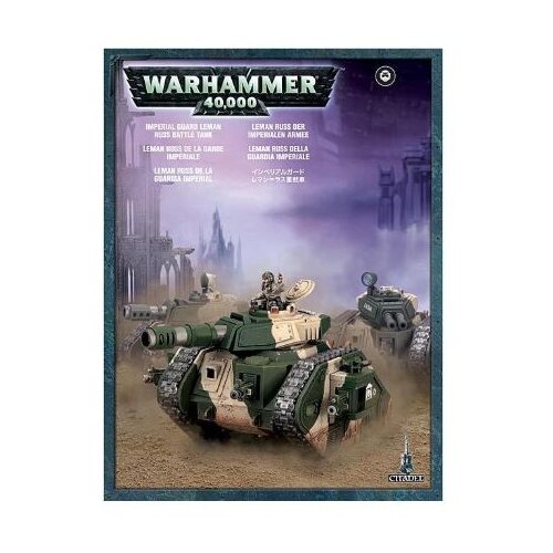 Миниатюры Games Workshop Leman Russ Battle Tank, 1 шт.