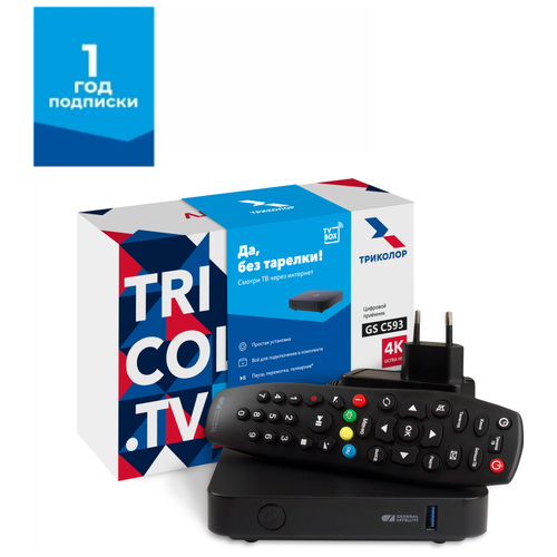 Медиаплеер для просмотра ТВ от Триколора через интернет GS C593