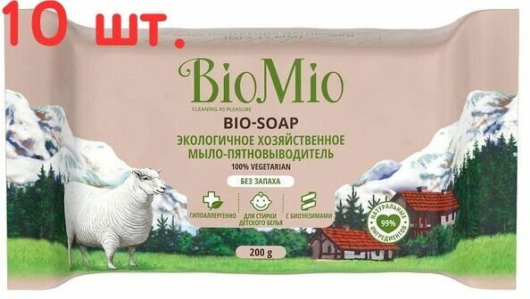 Хозяйственное мыло Экологичное Bio-Soap Без запаха, 200 г (10 шт.)