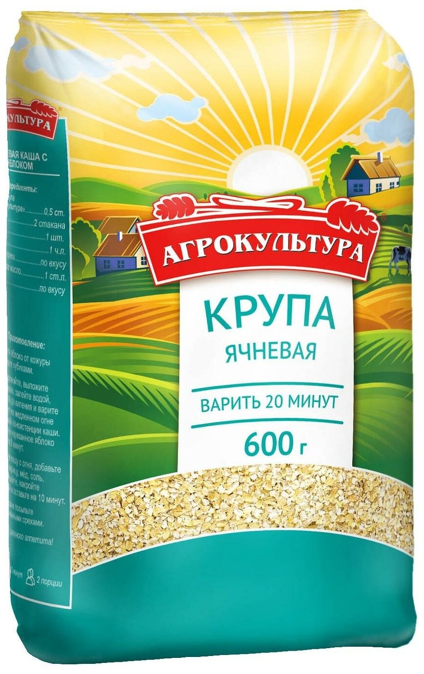 Ячневая крупа Агрокультура 600г